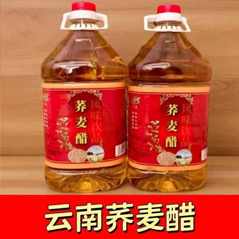 云南荞麦醋曲靖老牌子正品泡玫瑰花醋泡鲜花水果干果荞醋麦醋批发