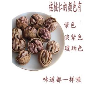 野生尖嘴紫米核桃娘亲紫皮24新货云南大理漾濞老树薄皮纸皮紫仁