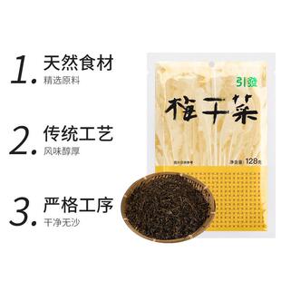 引发梅干菜正宗浙江非遗特产下饭菜宁波霉菜扣肉干货128g腌制酱菜