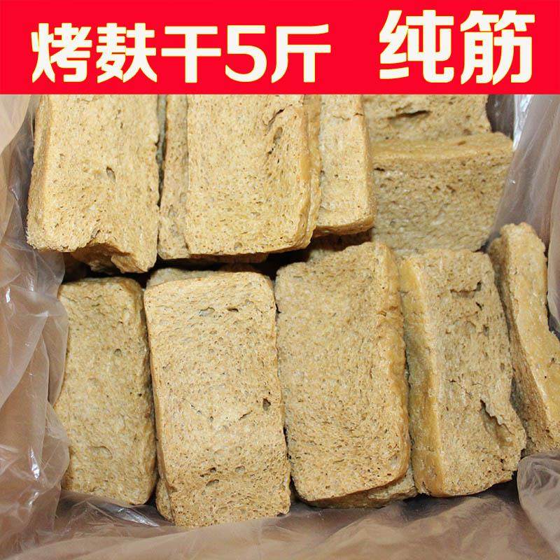 河南特产烤麸丁 5斤装包邮干面筋脱水面筋凉皮拌菜素食小吃土特产