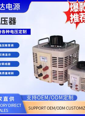 厂家供应TDGC2J500VA1/2/3/5/10/15/20/30/40/50/60KVA单相调压器