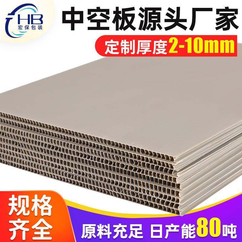 厂家直供PP塑料中空板灰色抗压耐磨中空板电子产品中空板垫板,橡塑材料及制品,其他橡胶制品,淘宝优惠券,粉丝福利购,淘宝优惠卷