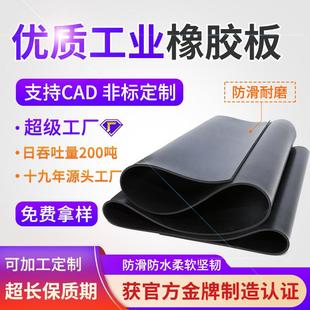 工业橡胶垫加工定制减震耐磨工矿厂区铺地橡胶板橡胶垫卷材