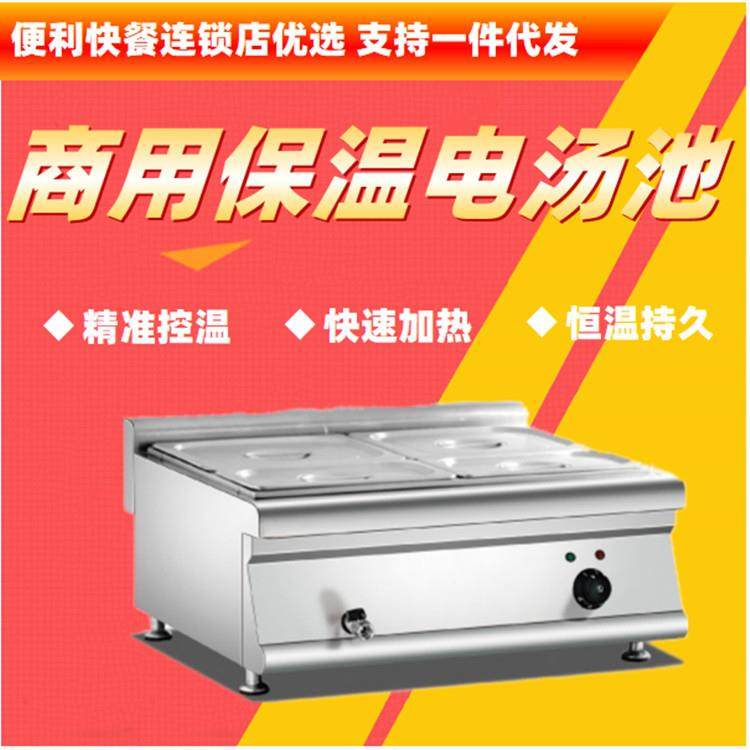 不锈钢商用电热控温四盆汤池4格酱汁保温暖炉快餐连锁店厨房出口,清洗/食品/商业设备,其他食品加工设备,淘宝优惠券,粉丝福利购,淘宝优惠卷