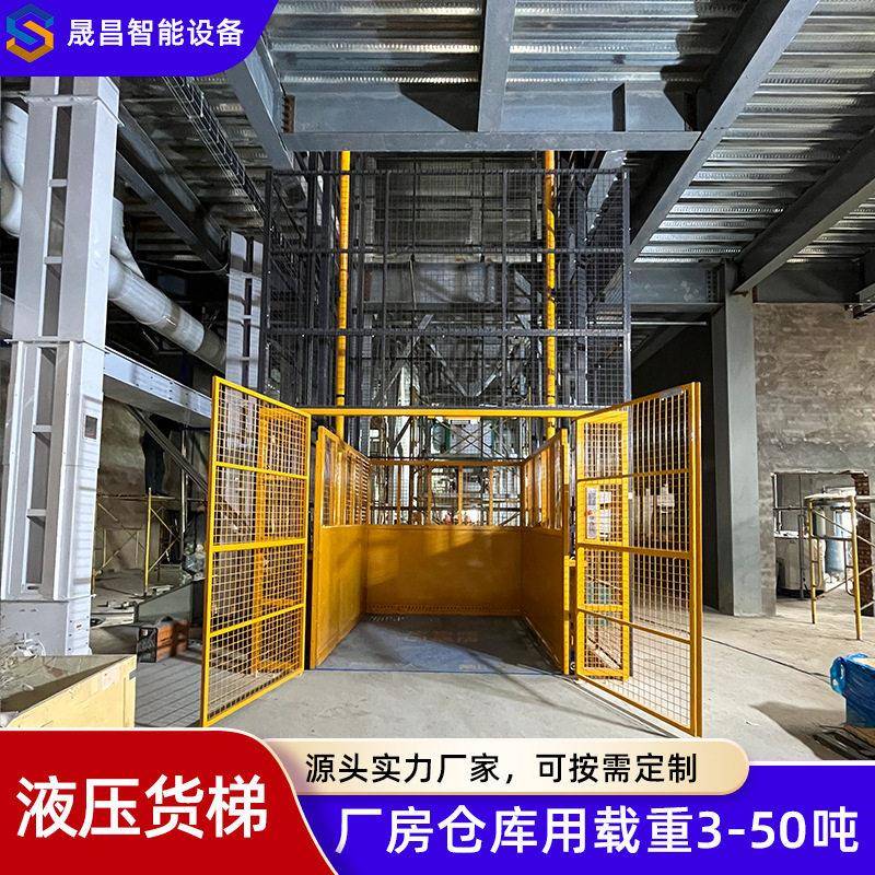 厂家直售升降平台货梯化工厂固定大吨位轿厢式液压升降平台货梯