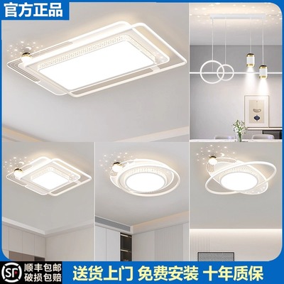 中山灯具2025新款led吸顶灯客厅餐厅简约卧室全光谱智能套餐灯饰