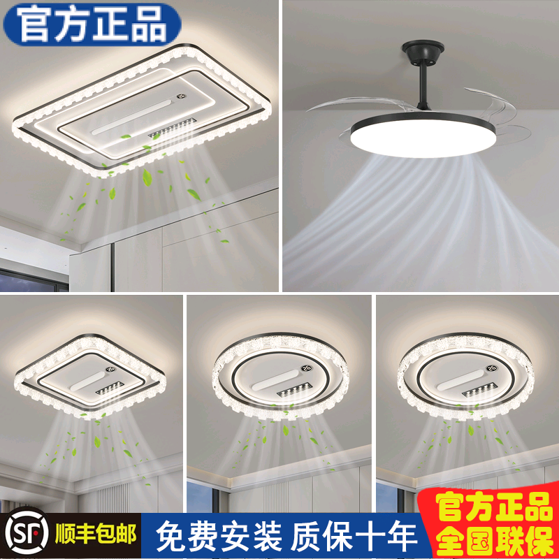 客厅主灯无叶风扇灯现代简约大气2025新款负离子吸顶灯具全屋套餐