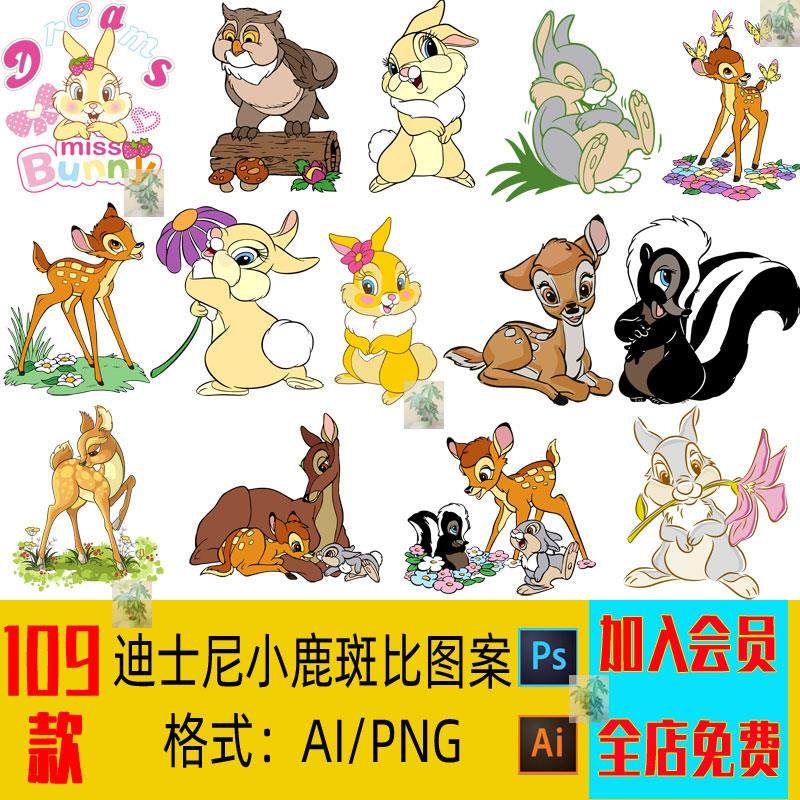 迪士尼小鹿斑比AI矢量图T恤短袖烫画印花汽车贴纸图案PNG免抠素材