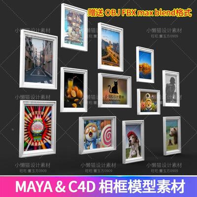 Maya相框c4d相框3dmax相框obj+fbx blender相框装饰模型素材06809
