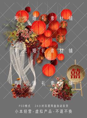 H02婚礼设计效果图新中式红色灯笼花艺竹条手绘道具素材psd源文件