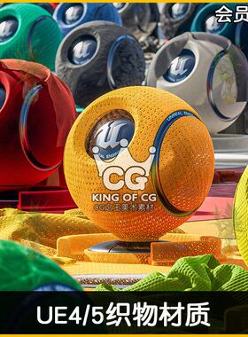 UE5虚幻4写实织布料皮革材质库Fabric Materials - 56 4K PBR Pac