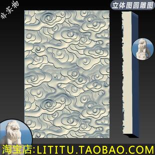 浮云祥云底纹46牌三维立体圆雕图精雕stl文件浮雕雕刻3d打印模型