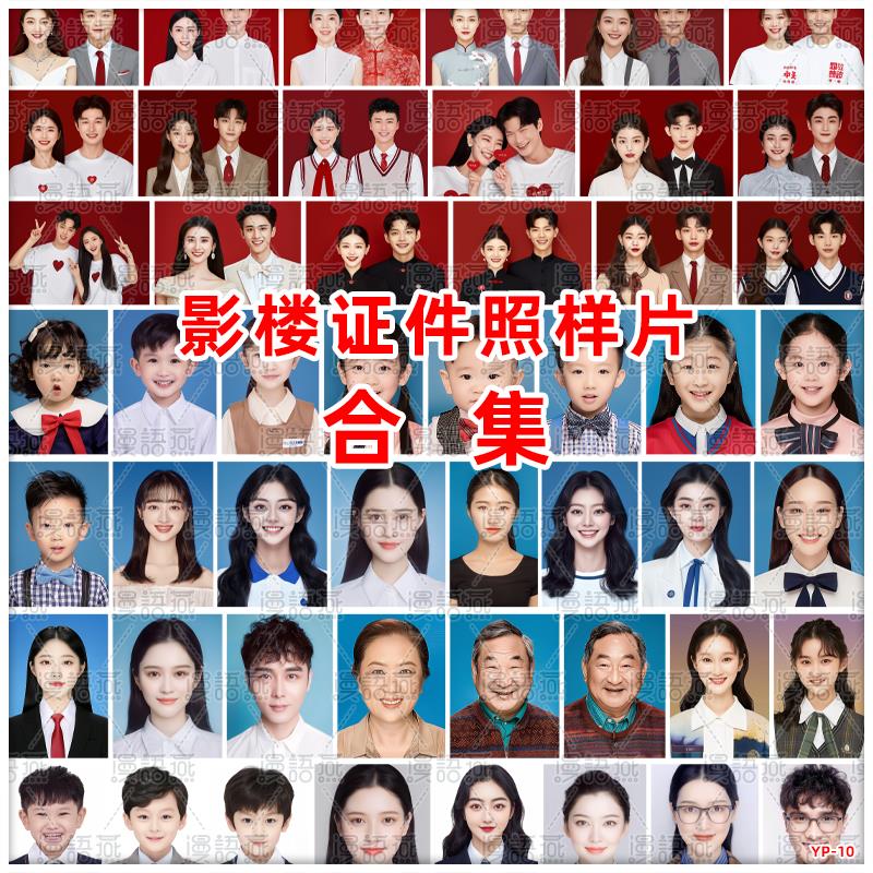 海马体制服校服儿童入园学生男女员工入职证件照结婚照样片客照