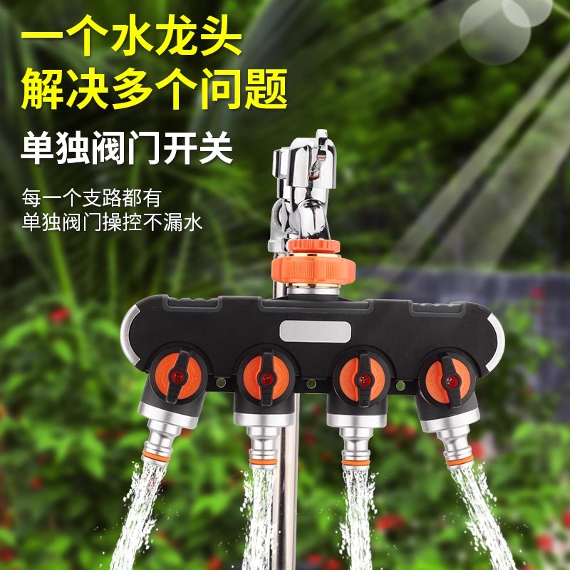 花园一分二接头科酷代家用水龙头