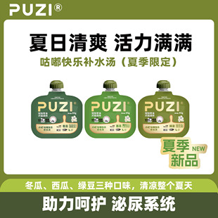 狗猫咪骗水汤包补水汤宠物汤罐头零食改善泌尿 PUZI扑吃旗舰店夏季