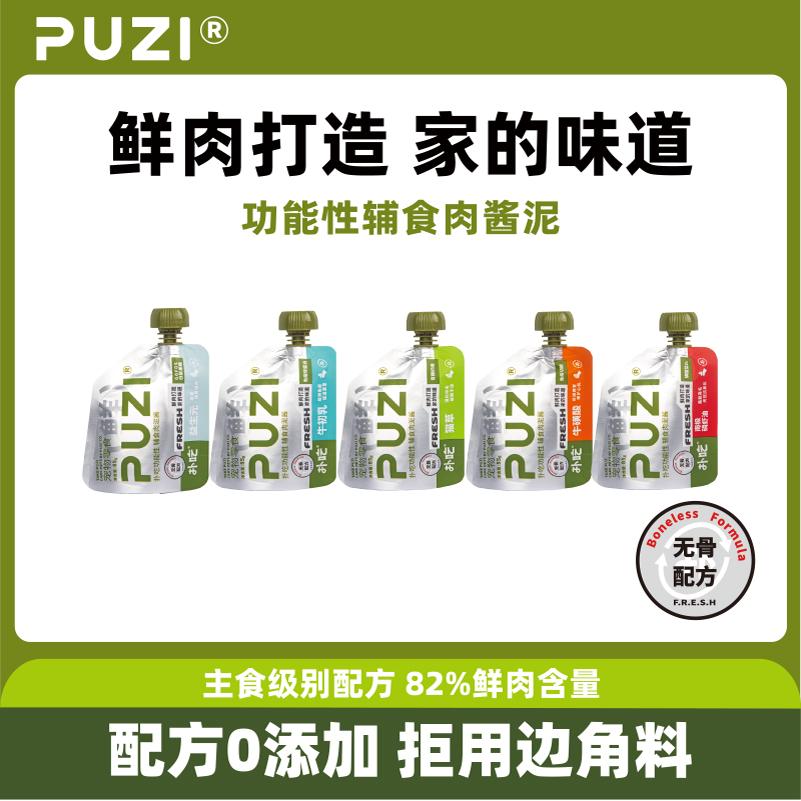 PUZI扑吃宠物零食扑吃酱包猫咪狗