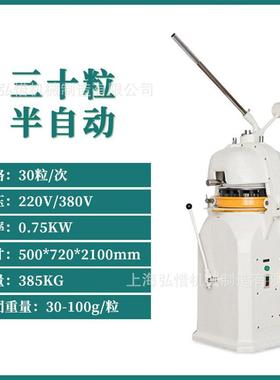 半自动分割滚圆机 36/3粒团分块机3-1000g面面团分割搓圆RYI0机