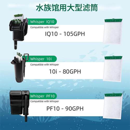 适用Tetra Whisper Bi-BagUUN-iM 10 IQ10族 oPF10水箱过滤器滤芯