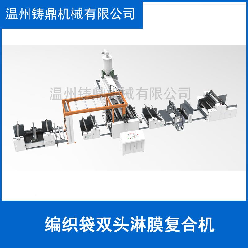 自SJ-FMF-8动编织覆膜机 编织袋合淋膜全复机 布地面保护膜淋膜机