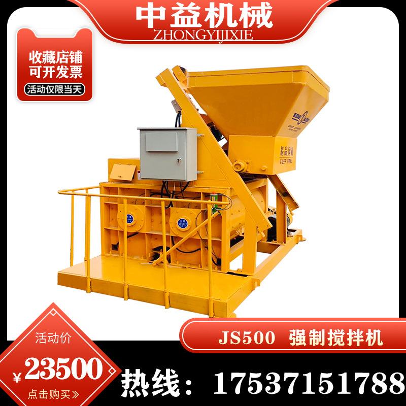 现货 JS50混凝土搅拌搅拌均匀动力强劲JS500工程7建筑拌用 JS5机0