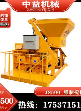 现货 JS50混凝土搅拌搅拌均匀动力强劲JS500工程7建筑拌用 JS5机0