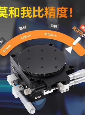 XYR轴精密位移平台光学微轴调滑台台三移动旋转LSP60S/L40/90/125
