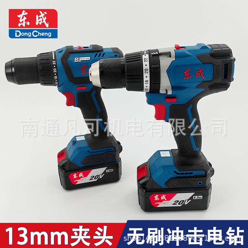 1冲mm无刷充电钻DCJZ03/04/035/06-13充式无刷电击电钻20V