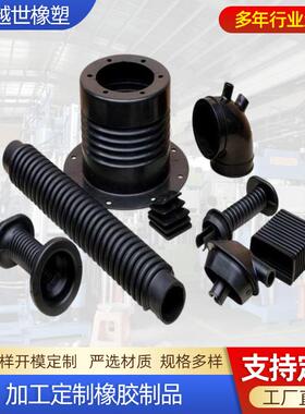 供品应橡胶杂件 异密封防尘伸缩橡胶 橡胶形垫WOZ块 套橡胶制厂家