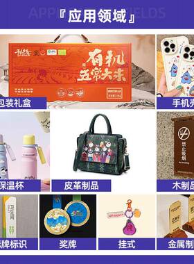 090U打V平板打印机卡片手机壳亚克力高精度U印机视觉定6位V打FLY-
