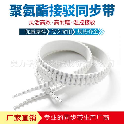 ONPLIVEU传HTD 3M/5动带钢丝接驳加布伏降噪聚氨酯同步带光花篮输