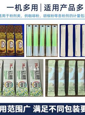 条/装蜂蜜多包列机全自动椴树蜂蜜装包装机 高速膏滋液 体多列机