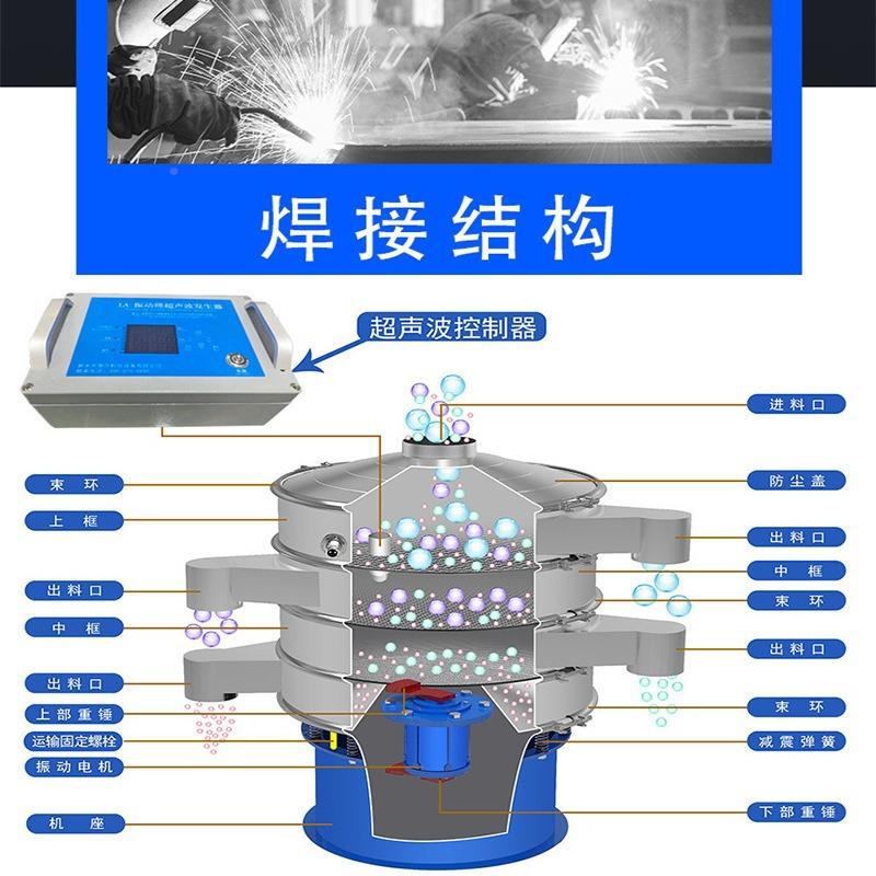 应超声波振动筛鹏发械全XZSB-400不锈钢超声波换网供工具机结构简