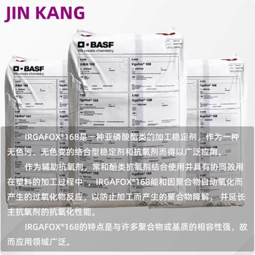 BAS国F抗氧剂IgIrganox afos 1酯68德抗氧剂168亚磷r酸 塑料抗氧