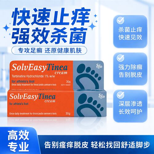 瘙痒脱皮 真菌感染 快速止痒