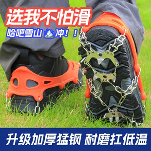 冰爪防滑鞋套户外24齿不锈钢雪地雪爪专业装备冰抓男女登山鞋钉链