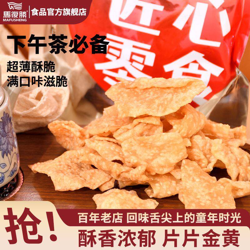 长沙特产马复胜油薄脆湖南老字号手工酥香新鲜传统休闲零食特产