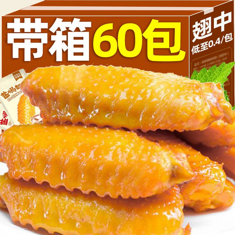 好吃的追剧解馋小零食年货零食图片