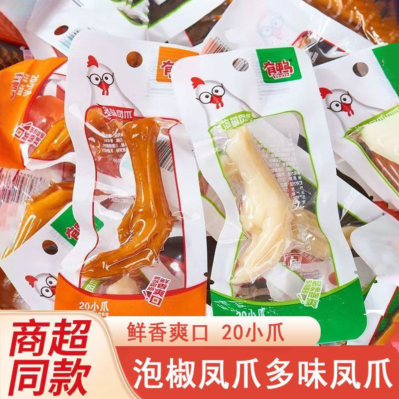 多味鸡爪泡椒凤爪休闲解馋零食小吃卤味山椒鸡脚熟食单个真空包装