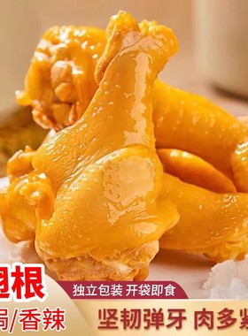 盐焗大鸡腿鸭腿翅根开袋即食网红爆款肉类解馋小零食休闲食品小吃