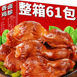 鸭胗开袋即食卤味休闲食品小吃特色熟食肉类鸡胗香辣味解馋小零食