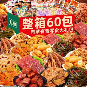 辣卤零食大礼包休闲麻辣零食整箱卤味肉类素食办公室解馋小吃礼包
