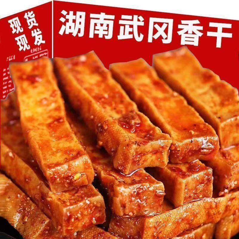 香辣豆干麻辣零食豆腐干即食小吃休闲小零食豆干辣味解馋卤味零食
