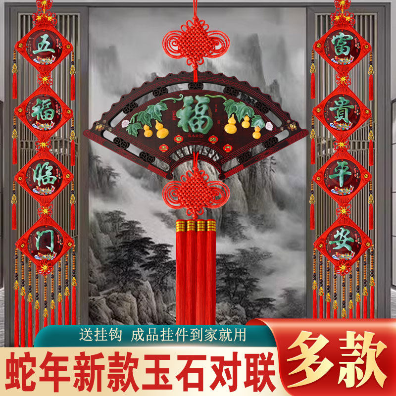 新款中国结挂饰客厅大号镇福字挂饰桃木玉石扇形高档入户门玄关端
