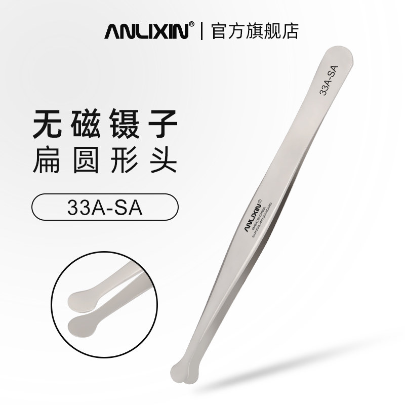 无磁不锈钢镊子异形头加宽扁圆头平头集邮小夹子电子晶片维修工具
