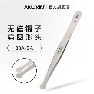 无磁不锈钢镊子异形头加宽扁圆头平头集邮小夹子电子晶片维修工具