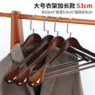 男士 大号衣架大衣外套加长加粗50cm厘米实木衣撑酒店宽肩木质衣挂