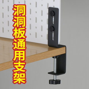圆孔洞洞板支架配件U型通用免打孔桌边桌面可立式安装收纳置物架