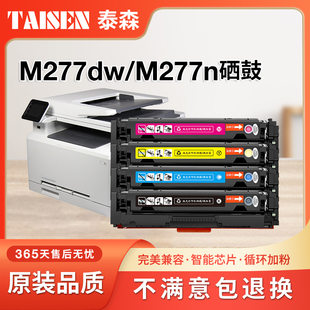 Color 惠普打印机墨盒 Laserjet M277dw碳粉墨粉 201a晒鼓 惠普M277dw硒鼓 CF400a 适用惠普M277n硒鼓