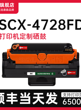 【顺丰】适用三星SCX-4728FD硒鼓粉盒打印机专用墨盒D103L碳粉