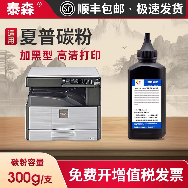 适用夏普通用墨粉AR-2048S碳粉2648N 2348D复印机碳粉AR1808S MX-237粉盒238 MX235CT 2008 2308墨盒碳粉芯片